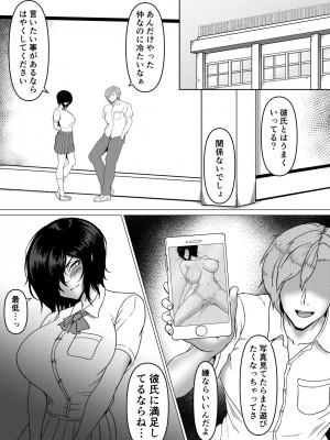 [こっくおーるど] 陰乱彼女 〜陰キャラだけど淫乱な彼女が寝取られるまで〜_46