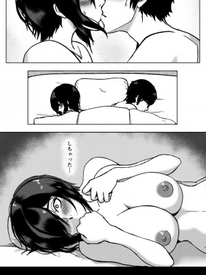 [こっくおーるど] 陰乱彼女 〜陰キャラだけど淫乱な彼女が寝取られるまで〜_07