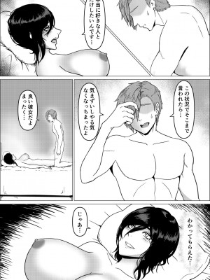 [こっくおーるど] 陰乱彼女 〜陰キャラだけど淫乱な彼女が寝取られるまで〜_30