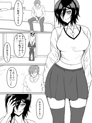 [こっくおーるど] 陰乱彼女 〜陰キャラだけど淫乱な彼女が寝取られるまで〜_14