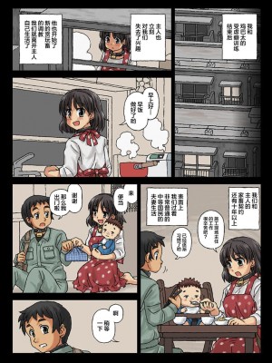 [カスガ] 家畜カップル～マゾ太くんとマゾ子ちゃん～ 第3話&nbsp;&nbsp;[超勇漢化組]_17