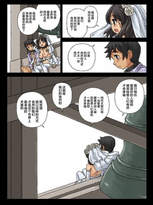 [カスガ] 家畜カップル～マゾ太くんとマゾ子ちゃん～ 第3話&nbsp;&nbsp;[超勇漢化組]_10