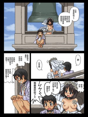 [カスガ] 家畜カップル～マゾ太くんとマゾ子ちゃん～ 第3話&nbsp;&nbsp;[超勇漢化組]_09