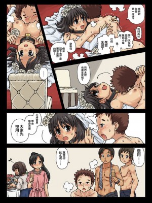 [カスガ] 家畜カップル～マゾ太くんとマゾ子ちゃん～ 第3話&nbsp;&nbsp;[超勇漢化組]_07