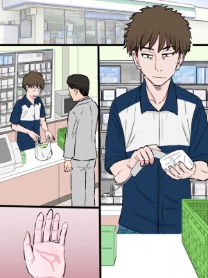 [金珠狼] チャラ堕ち～色白小動物系兄嫁上村真歩(26)の場合～_077