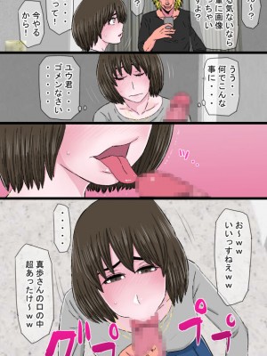 [金珠狼] チャラ堕ち～色白小動物系兄嫁上村真歩(26)の場合～_039