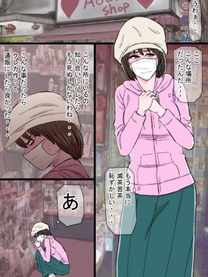 [金珠狼] チャラ堕ち～色白小動物系兄嫁上村真歩(26)の場合～_010