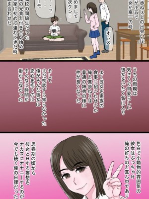 [金珠狼] チャラ堕ち～色白小動物系兄嫁上村真歩(26)の場合～_006