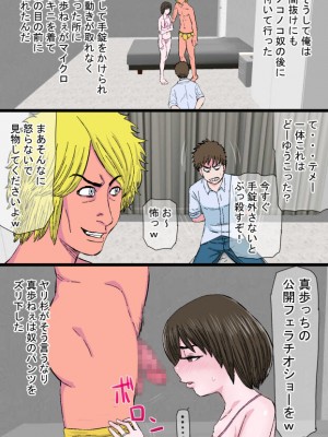 [金珠狼] チャラ堕ち～色白小動物系兄嫁上村真歩(26)の場合～_051