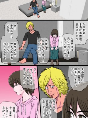 [金珠狼] チャラ堕ち～色白小動物系兄嫁上村真歩(26)の場合～_013