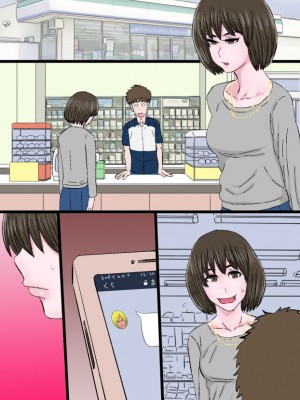 [金珠狼] チャラ堕ち～色白小動物系兄嫁上村真歩(26)の場合～_109