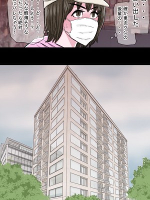 [金珠狼] チャラ堕ち～色白小動物系兄嫁上村真歩(26)の場合～_012