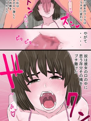 [金珠狼] チャラ堕ち～色白小動物系兄嫁上村真歩(26)の場合～_053