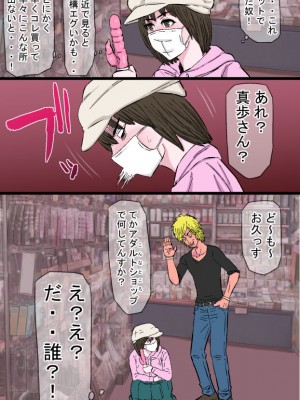 [金珠狼] チャラ堕ち～色白小動物系兄嫁上村真歩(26)の場合～_011