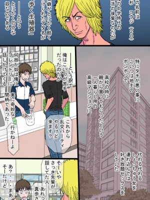 [金珠狼] チャラ堕ち～色白小動物系兄嫁上村真歩(26)の場合～_008