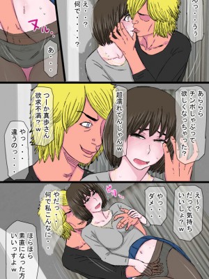 [金珠狼] チャラ堕ち～色白小動物系兄嫁上村真歩(26)の場合～_043