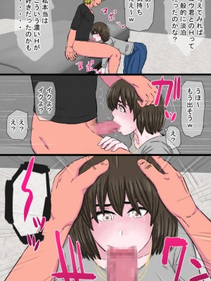 [金珠狼] チャラ堕ち～色白小動物系兄嫁上村真歩(26)の場合～_041