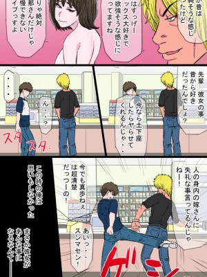 [金珠狼] チャラ堕ち～色白小動物系兄嫁上村真歩(26)の場合～_009