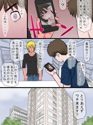 [金珠狼] チャラ堕ち～色白小動物系兄嫁上村真歩(26)の場合～_050