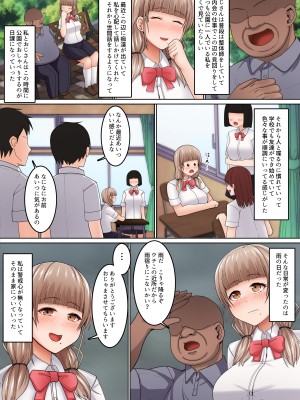 [監獄サテライト] 性感マッサージに抗えない!～おじさんにイカされまくるボッチJK～_05