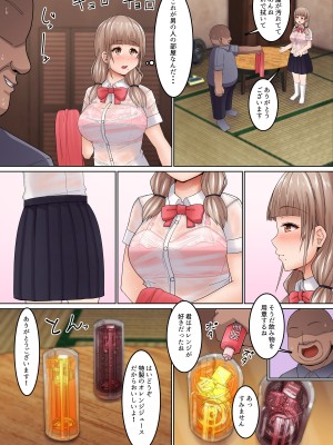 [監獄サテライト] 性感マッサージに抗えない!～おじさんにイカされまくるボッチJK～_06