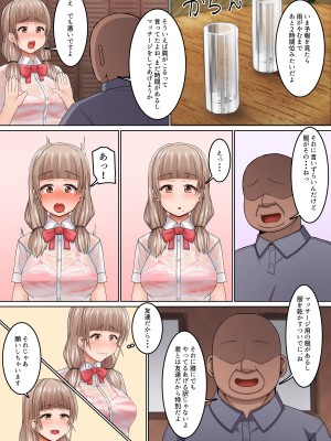 [監獄サテライト] 性感マッサージに抗えない!～おじさんにイカされまくるボッチJK～_07
