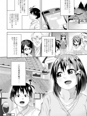 [温泉みかん] 恋の失禁アカデミア [DL版]_206