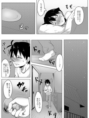 [温泉みかん] 恋の失禁アカデミア [DL版]_010