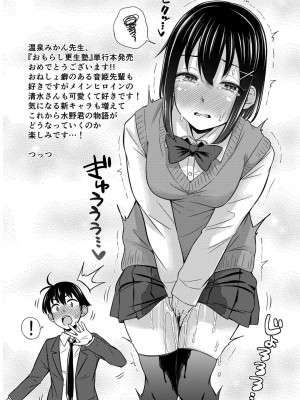 [温泉みかん] 恋の失禁アカデミア [DL版]_208