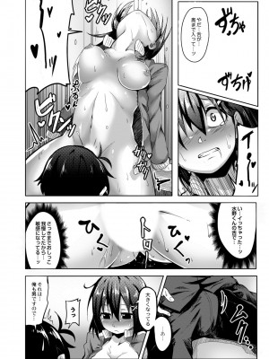 [温泉みかん] 恋の失禁アカデミア [DL版]_074
