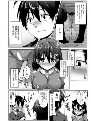 [温泉みかん] 恋の失禁アカデミア [DL版]_070