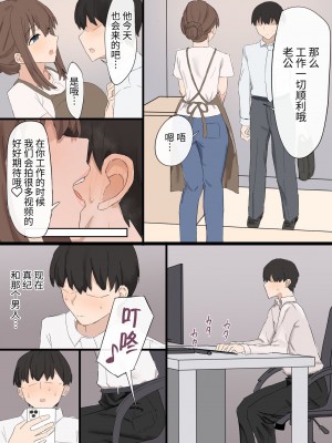 [むりぽよ] 妻の寝取らせ [超勇漢化組]_14