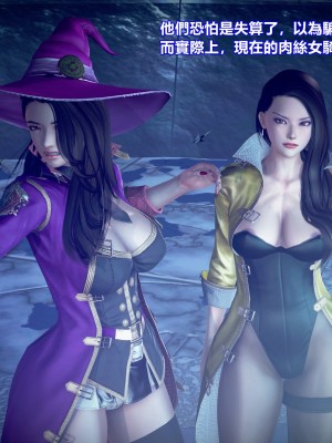[三千世界] 白絲女騎士輪迴凌辱煉獄_0026