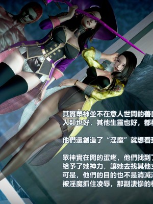 [三千世界] 白絲女騎士輪迴凌辱煉獄_0039