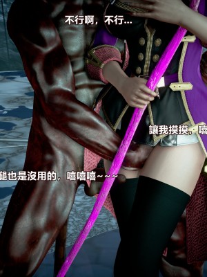 [三千世界] 白絲女騎士輪迴凌辱煉獄_0053