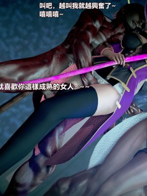 [三千世界] 白絲女騎士輪迴凌辱煉獄_0054