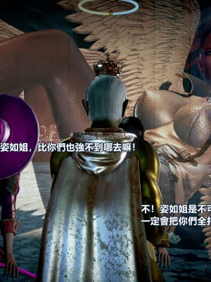 [三千世界] 白絲女騎士輪迴凌辱煉獄_0146