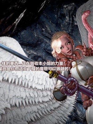 [三千世界] 白絲女騎士輪迴凌辱煉獄_0573