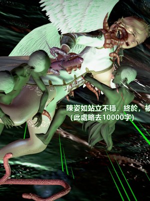 [三千世界] 白絲女騎士輪迴凌辱煉獄_0614