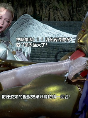 [三千世界] 白絲女騎士輪迴凌辱煉獄_0954