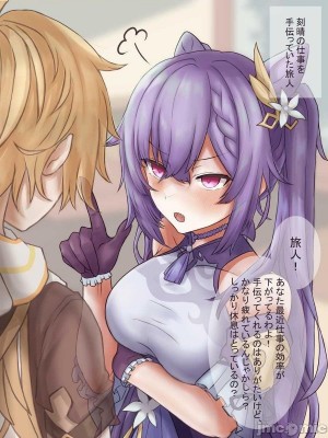 2431张 P站破千收藏|原神P站图集012（2021.9.17~2021.10.22）第2话_126