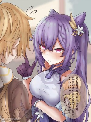 2431张 P站破千收藏|原神P站图集012（2021.9.17~2021.10.22）第2话_127