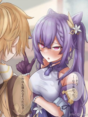 2431张 P站破千收藏|原神P站图集012（2021.9.17~2021.10.22）第2话_131