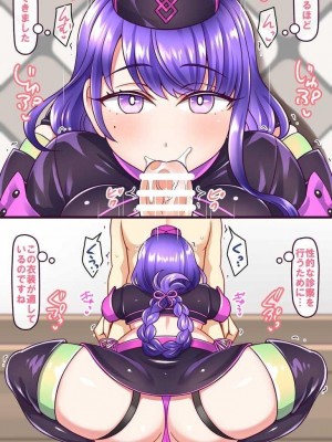 2431张 P站破千收藏|原神P站图集012（2021.9.17~2021.10.22）第2话_222