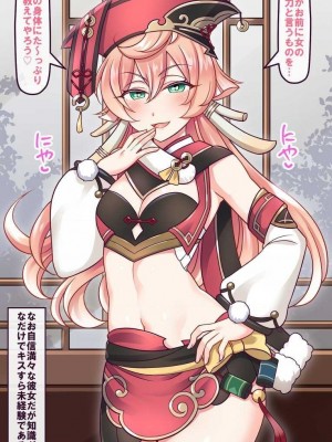 2431张 P站破千收藏|原神P站图集012（2021.9.17~2021.10.22）第2话_321