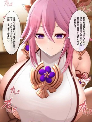 2431张 P站破千收藏|原神P站图集012（2021.9.17~2021.10.22）第3话_301