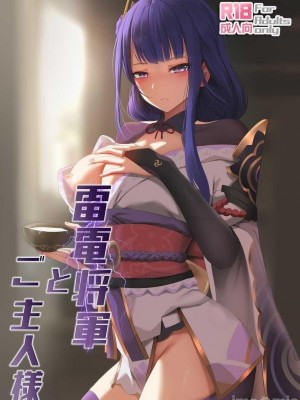 2431张 P站破千收藏|原神P站图集012（2021.9.17~2021.10.22）第3话_442