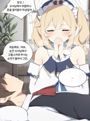 2431张 P站破千收藏|原神P站图集012（2021.9.17~2021.10.22）第4话_148