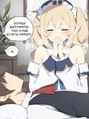 2431张 P站破千收藏|原神P站图集012（2021.9.17~2021.10.22）第4话_149