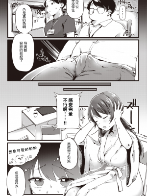 [ゆりしましろ] がんばれカノンちゃん (COMIC 快楽天 2023年9月号) [拉面个人汉化] [無修正] [Digital]_08
